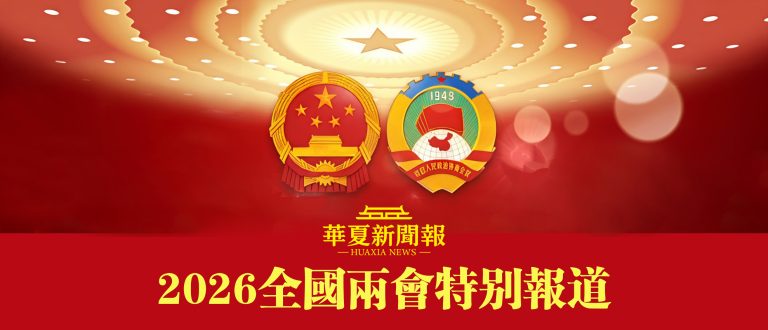 兩會重磅！重拳反“獨”反干涉，臺胞同等待遇等利好全面落地