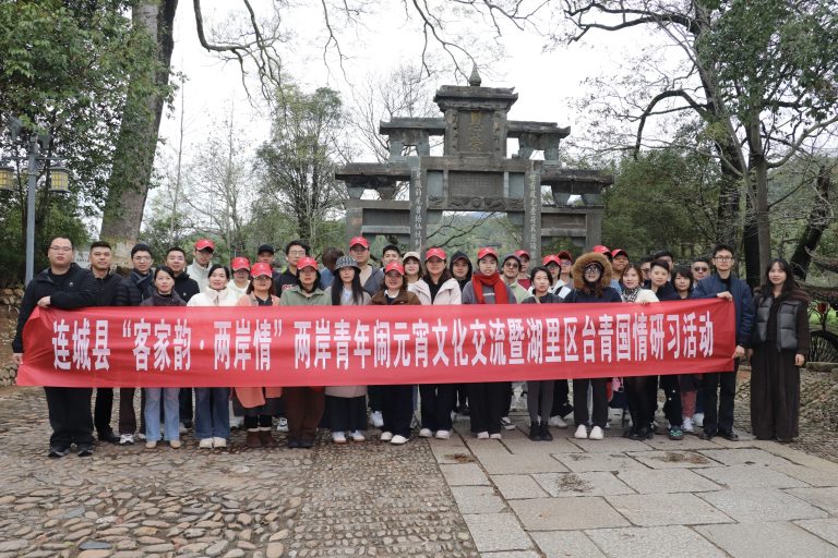 福建連城「客家韻•兩岸情」鬧元宵文化交流暨湖里臺青國情研習活動圓滿落幕