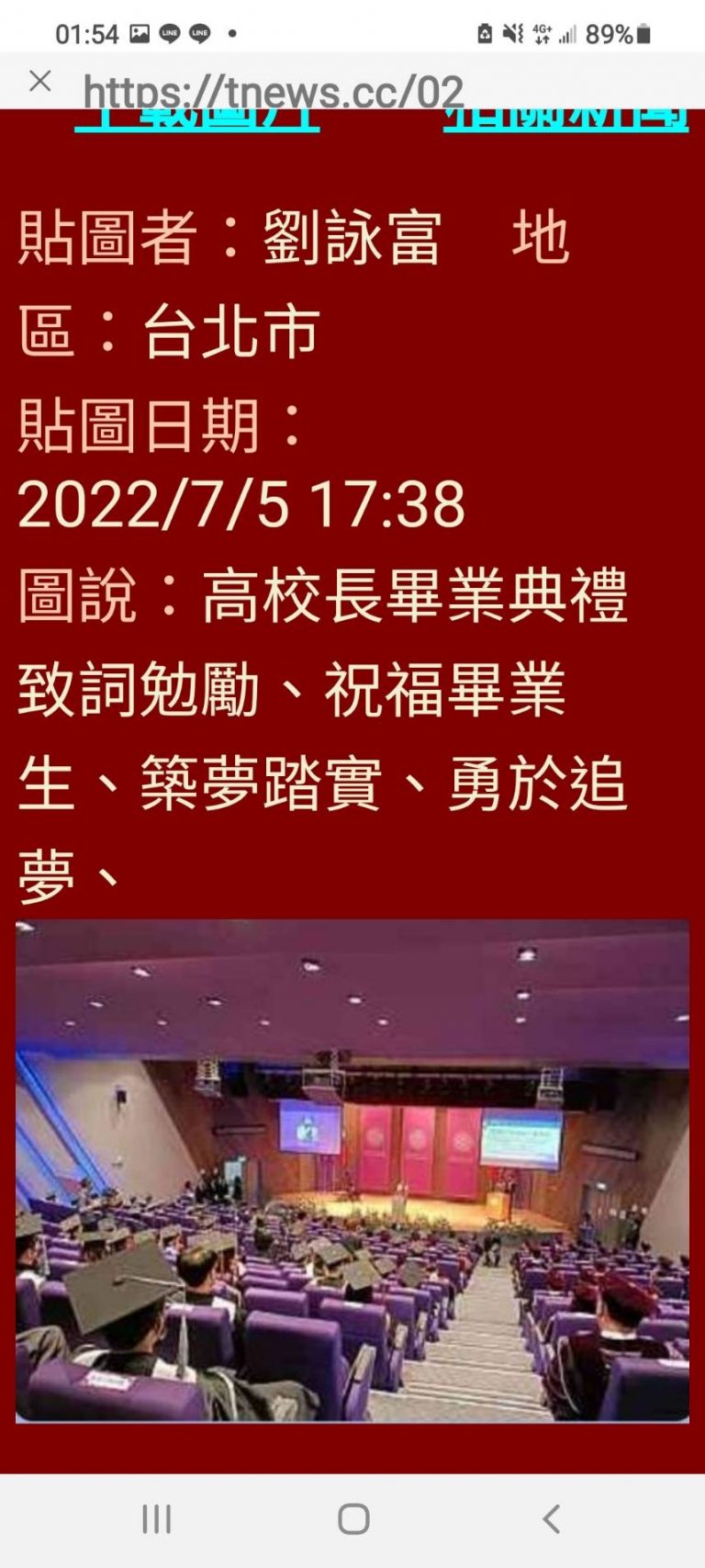 清華大學校長高為元、勉畢業生 、選擇更好的難題、充實精彩人生、