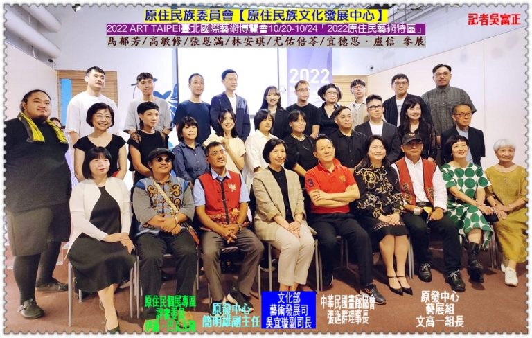 原發中心2022台北藝博10/20-24馬郁芳/高敏修/張恩滿/林安琪/尤佑倍苓/宜德思．盧信參展＠華夏新聞報