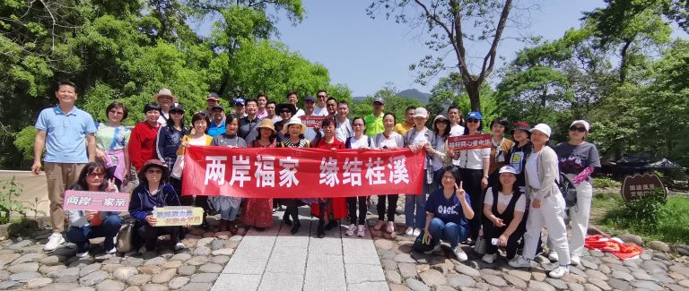 兩岸一家親，共築鄰里情，福建共建文誼兩岸，社鄰交流，閩台家親，兩岸福家，緣結桂溪