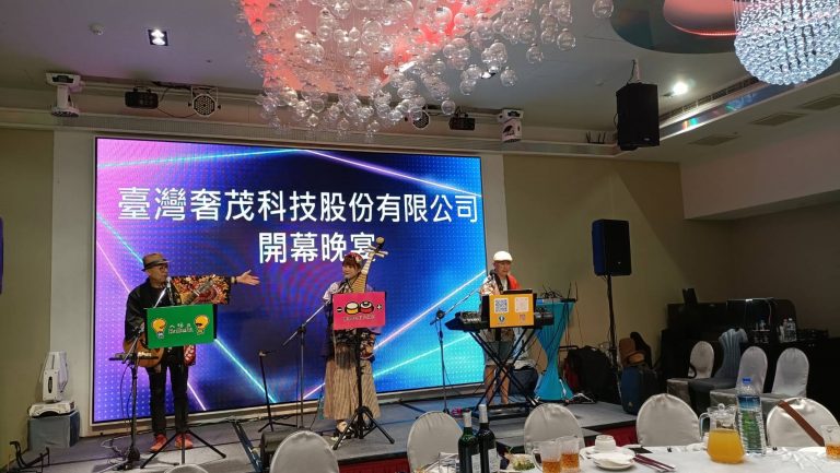 台灣奢茂科技股份有限公司、返台投資開幕、 並擧辦下午茶會暨晚宴、愛心公益活動、捐獎學金.幾千元.與燕子慈善協會、大會順利、圓滿、