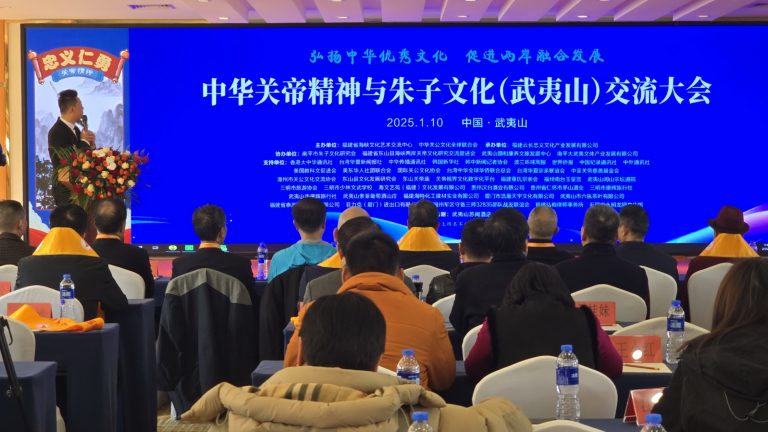 中華關帝精神與朱子文化首次於雙世遺勝地武夷山熱烈交流