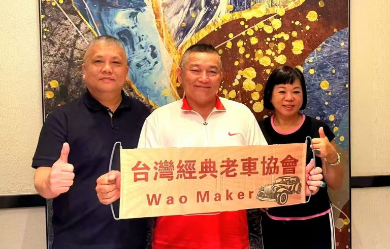 台灣經典老車協會-福建總會 ＜簽約揭牌儀式典禮＞