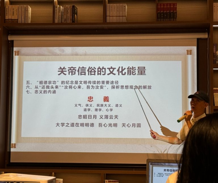 林宜春東山開講“解讀關帝信俗的文化內涵”
