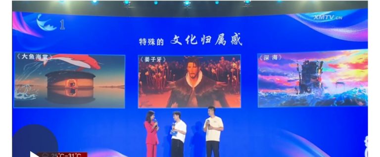 第二十三屆海峽青年論壇在廈門開幕，約470名兩岸青年代表匯聚一堂，凝聚青春之力，共促融合發展。