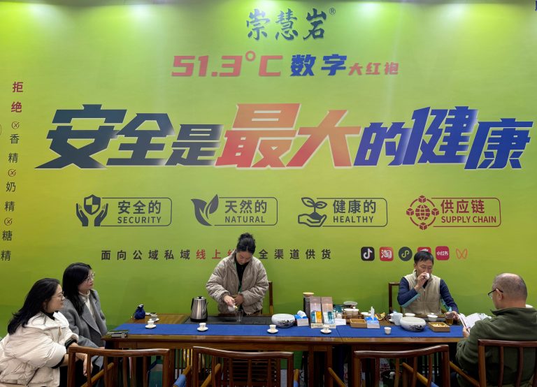武夷“崇慧岩”茶業閃亮第十七屆海峽茶博會