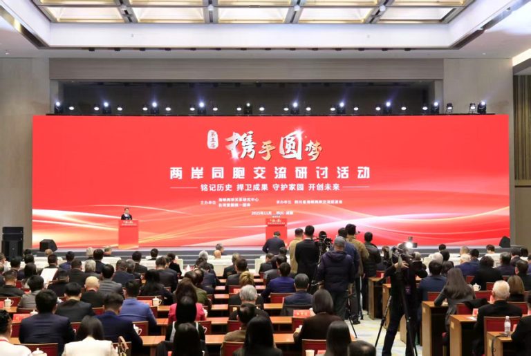 第五屆“攜手圓夢——兩岸同胞交流研討活動”在四川成都舉辦   達成五項共識