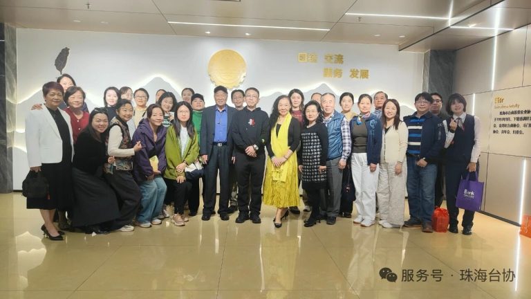 珠海台協婦委會舉辦公益沙龍 解鎖家庭「鬆弛感」經營密碼