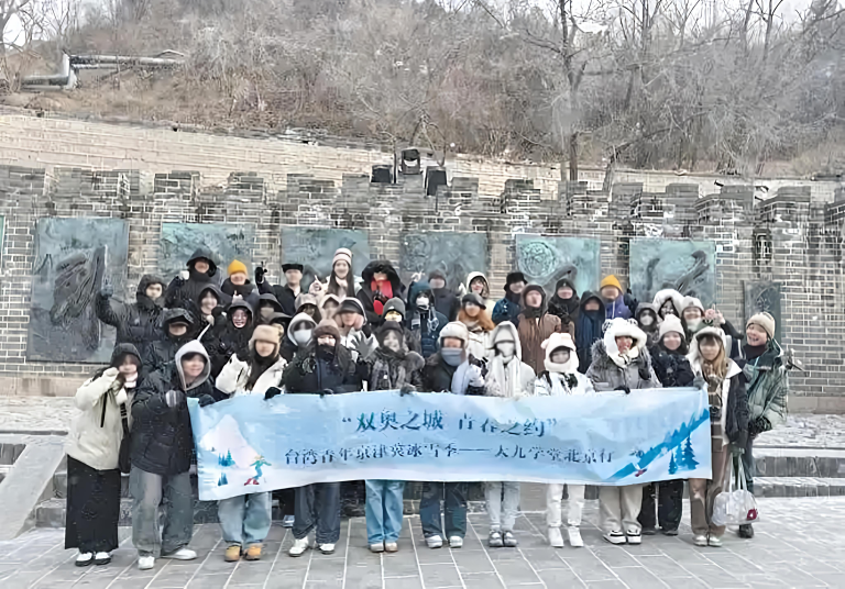 文脈同源 青春同行 ——臺灣“大九學堂”青年赴京尋根問韻