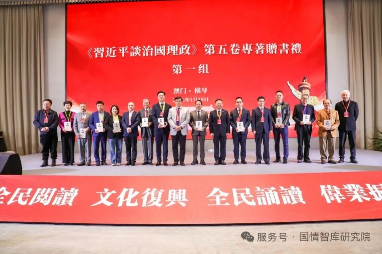 群賢聚琴澳 思想匯灣區——以理論傳播鑄牢同心