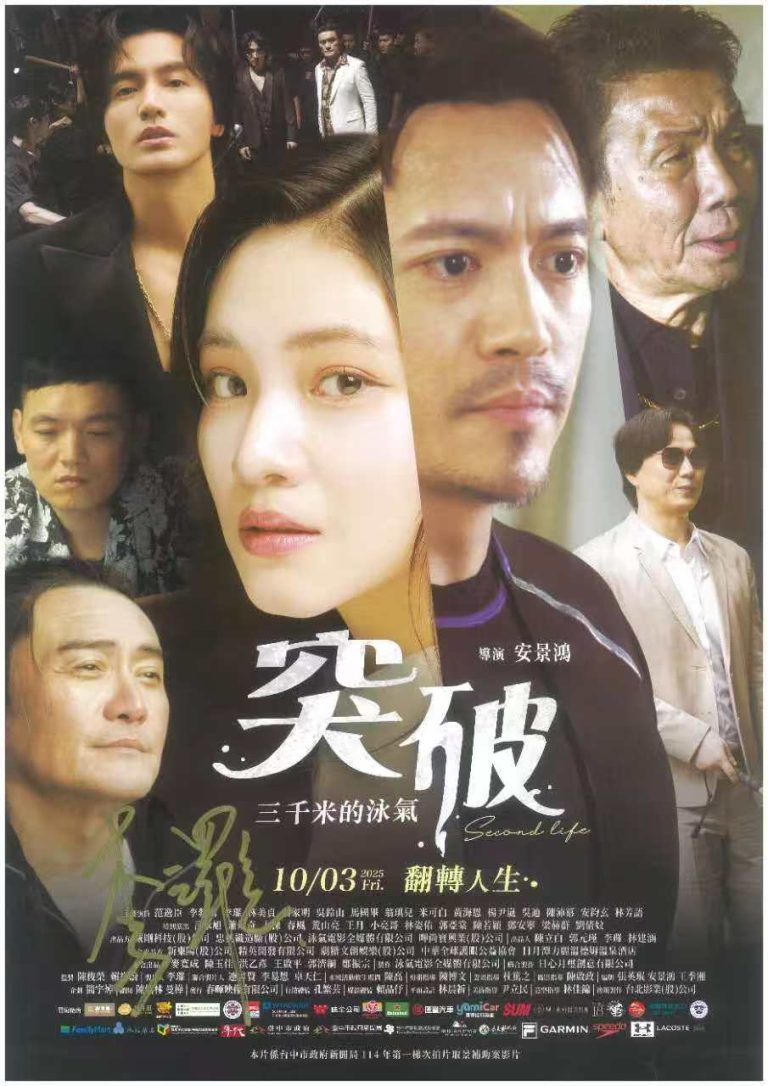 真實事件改編！《突破：三千米的泳氣》見證視障者的生命奇蹟