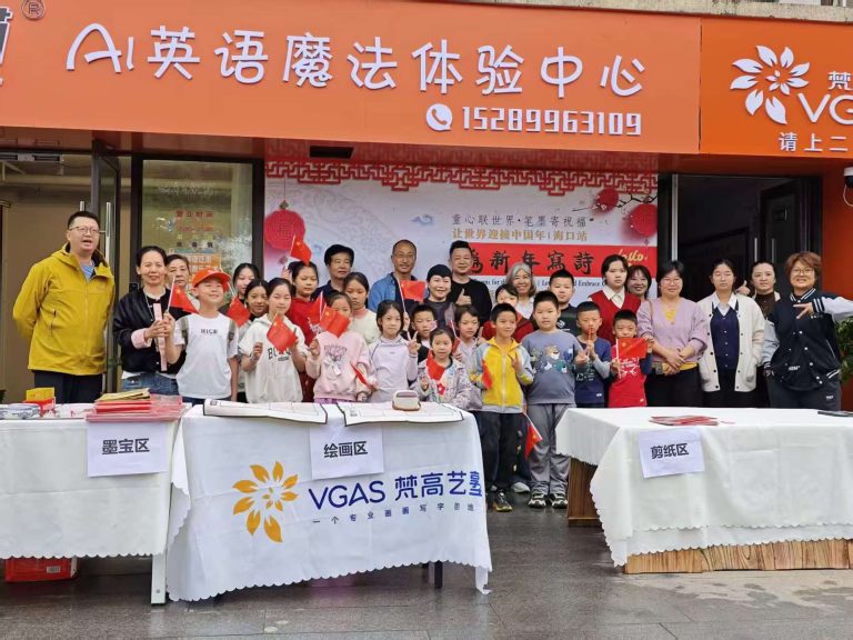 梵高藝術與海南視立明海口總部攜手多家機構舉辦2026（海南—台灣）兒童書法文化交流活動