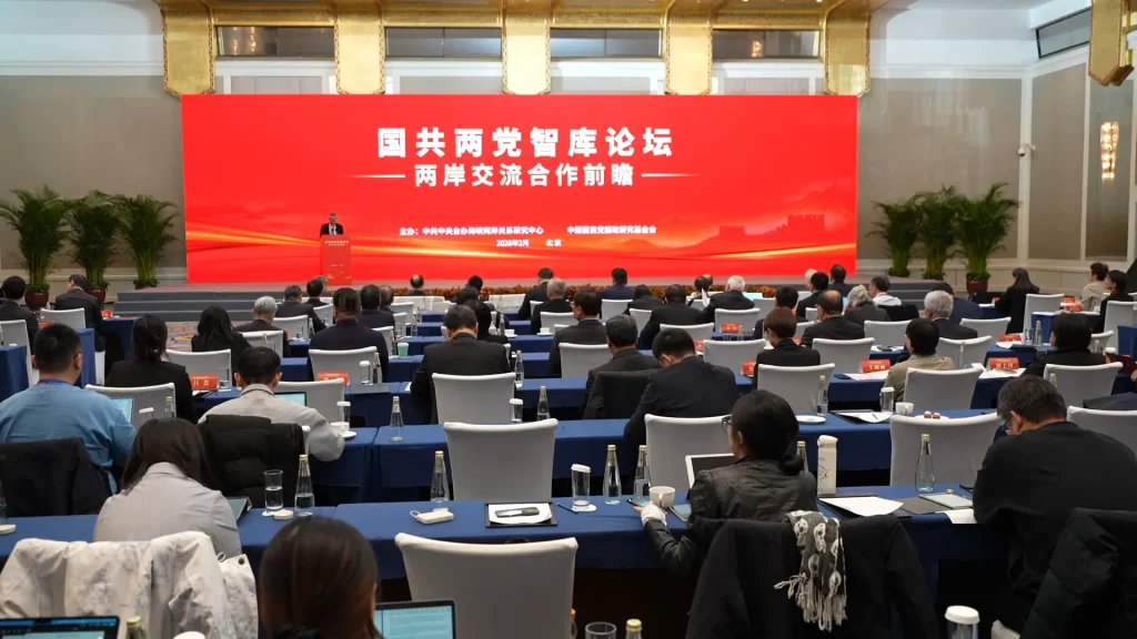 國共兩黨智庫論壇今日在京開幕