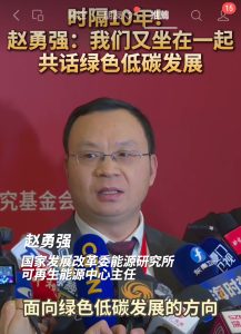 時隔十年再聚首 國共智庫論壇聚焦淨零排放 共謀兩岸綠色低碳新未來